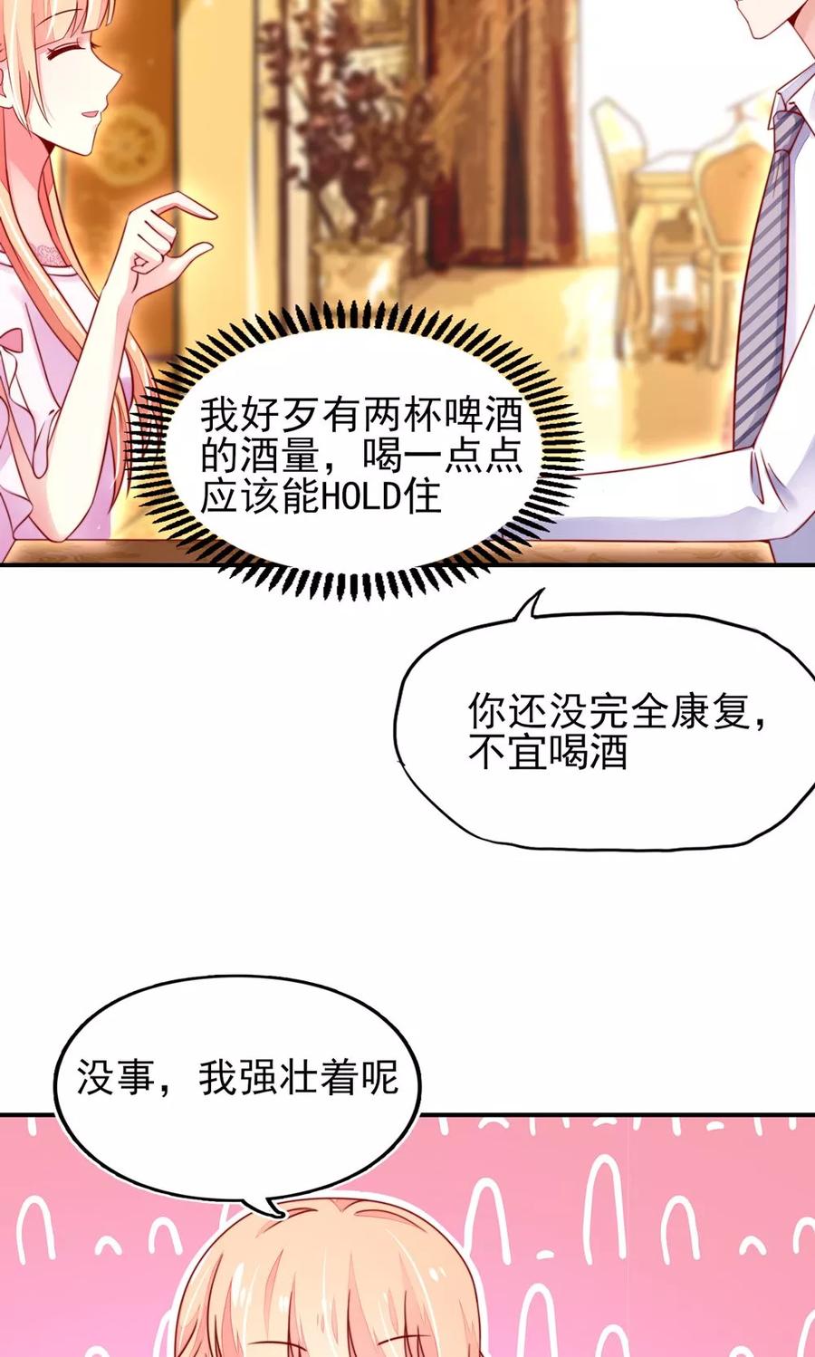 第34话 终于，不用丢脸16