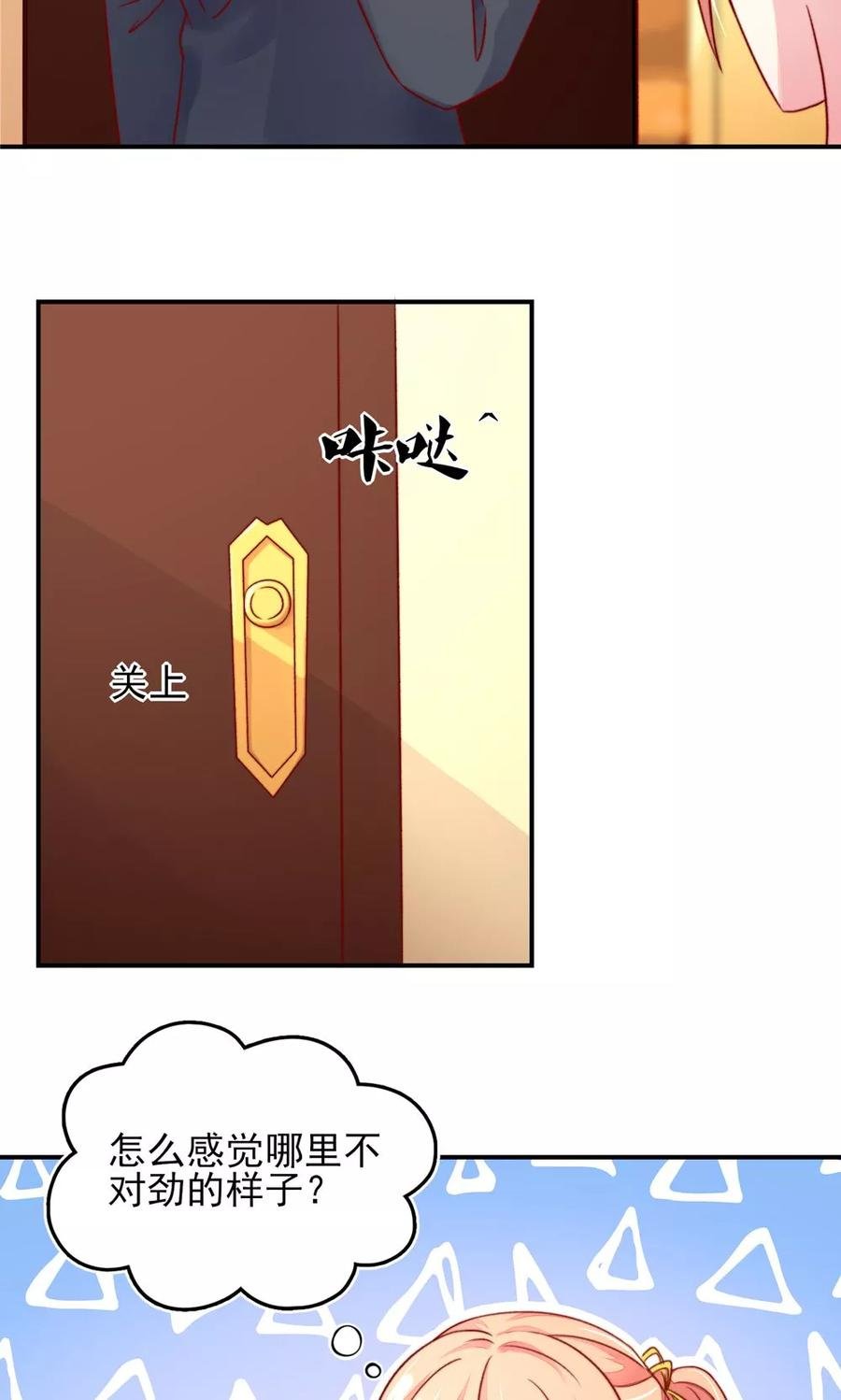 第41话 爹地，很好睡7