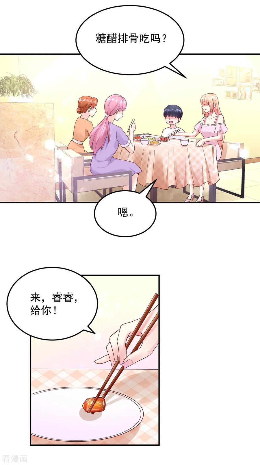 第207话 互动，很像母子12