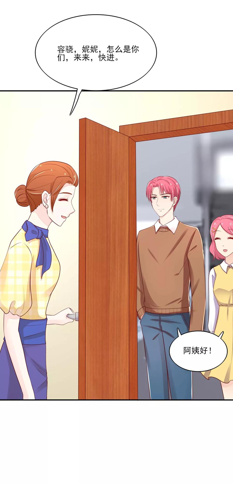 第81话 支持容骁？13