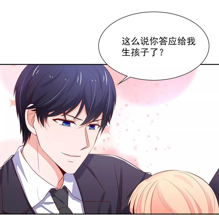 第134话 给我，生孩子14