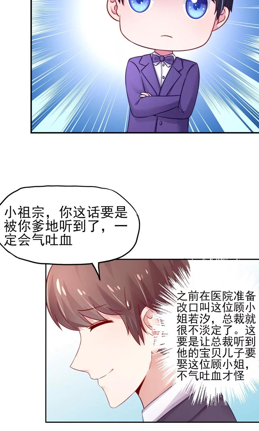 第29话 跳进，大号的坑12