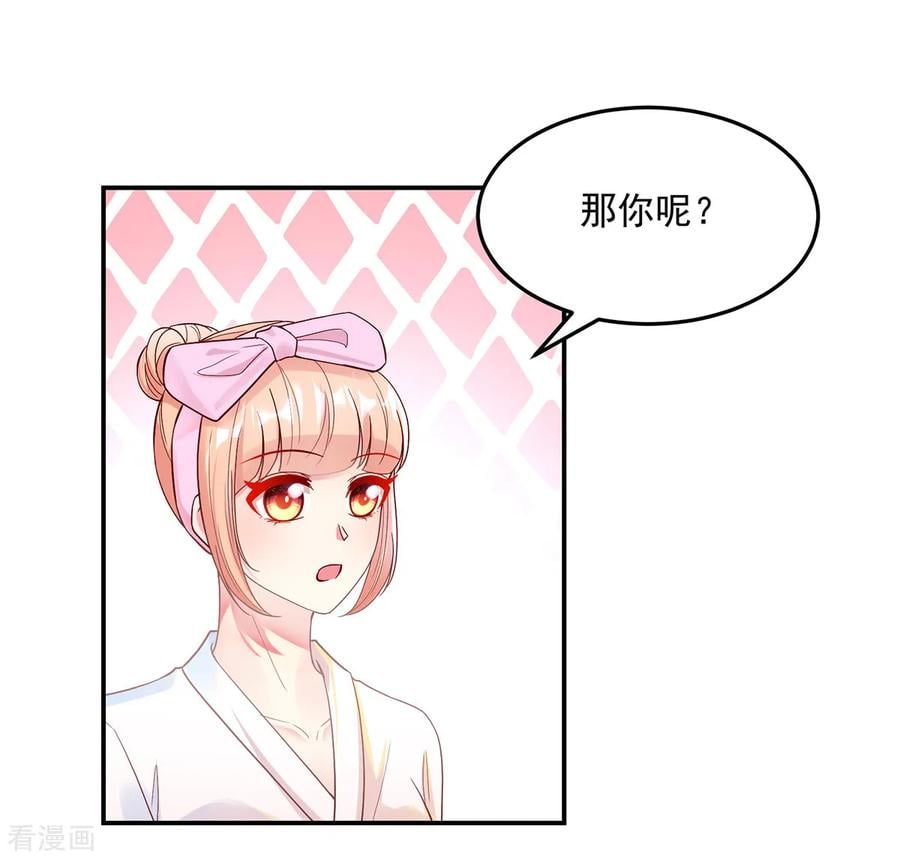第243话 总裁，亲自服务3