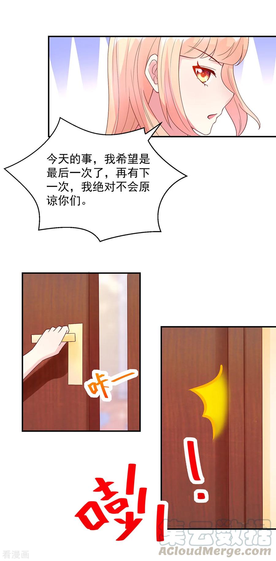 第211话 婚姻，自己做主10