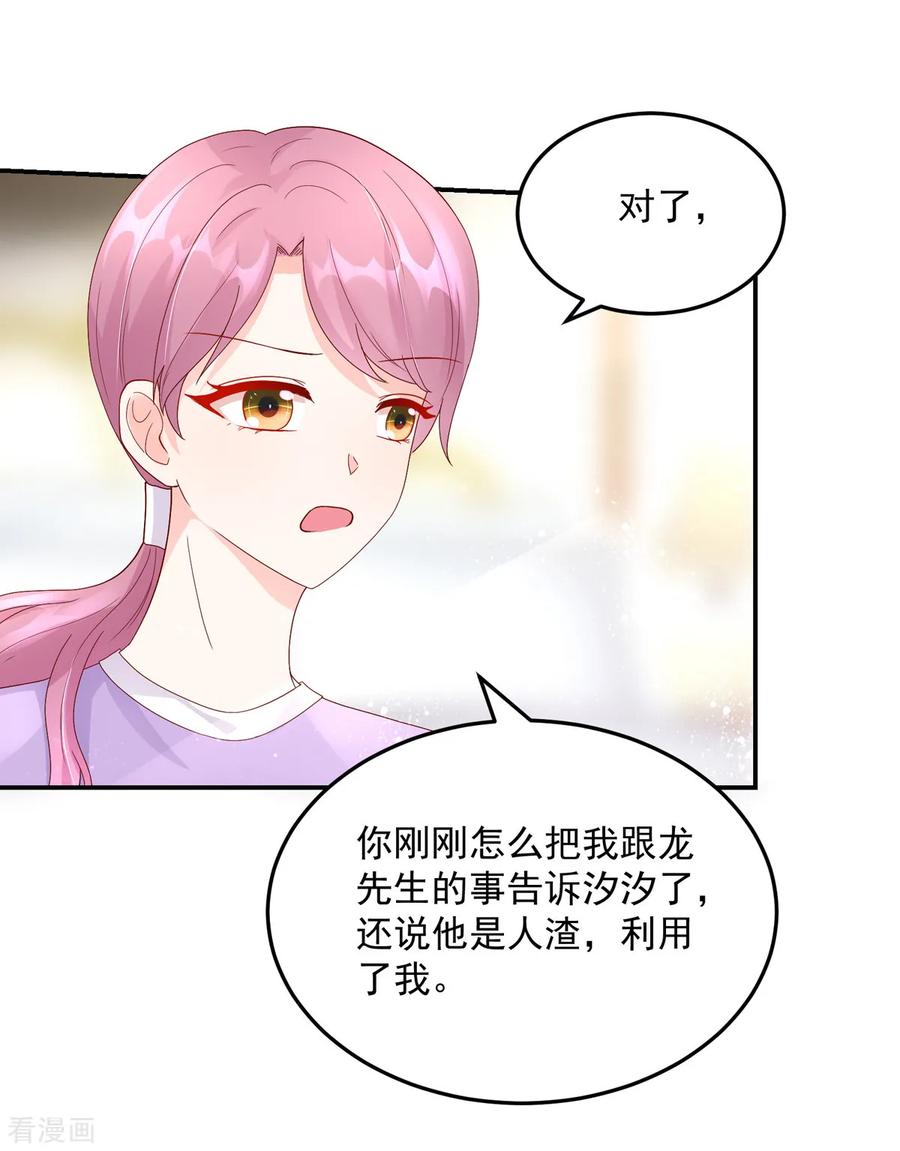 第205话 威胁，断绝关系17