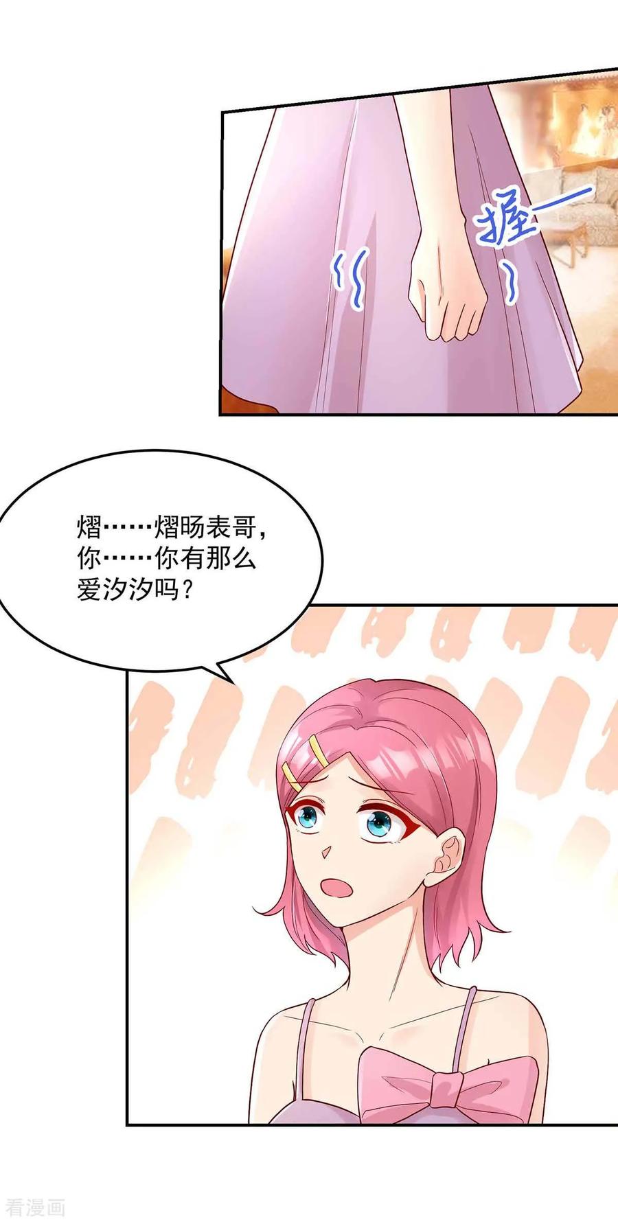 第239话 总裁的，告白3