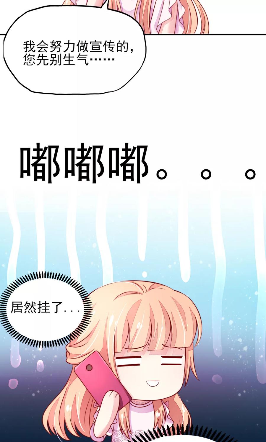 第48话 混蛋，你想干嘛14