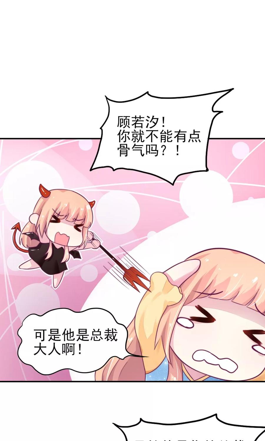 第13话 睿睿，害怕打雷11