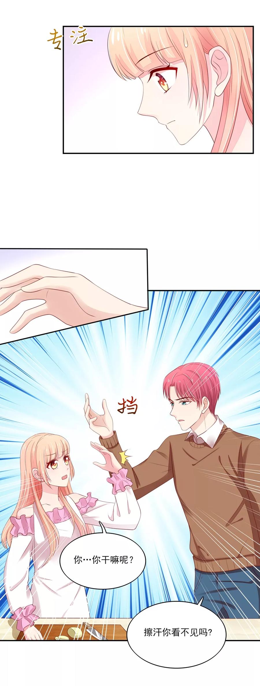 第82话 总裁的电话3