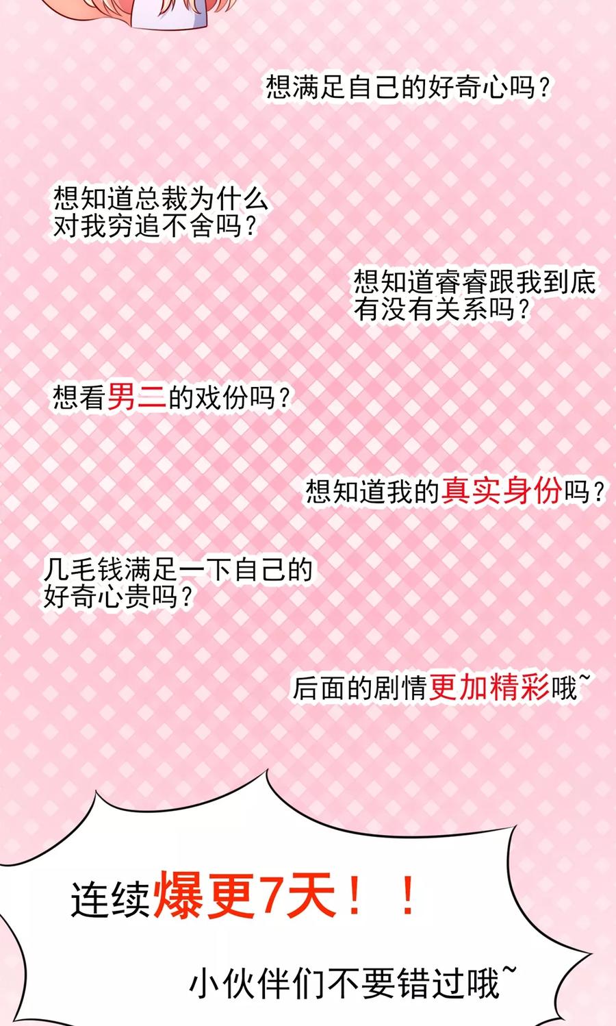 第23话 几乎，失去意识15