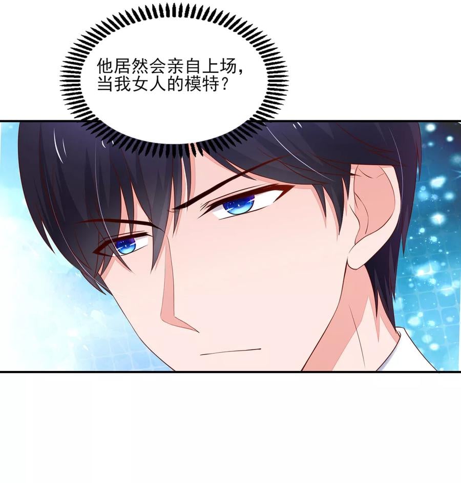 第115话 牵动，总裁心2