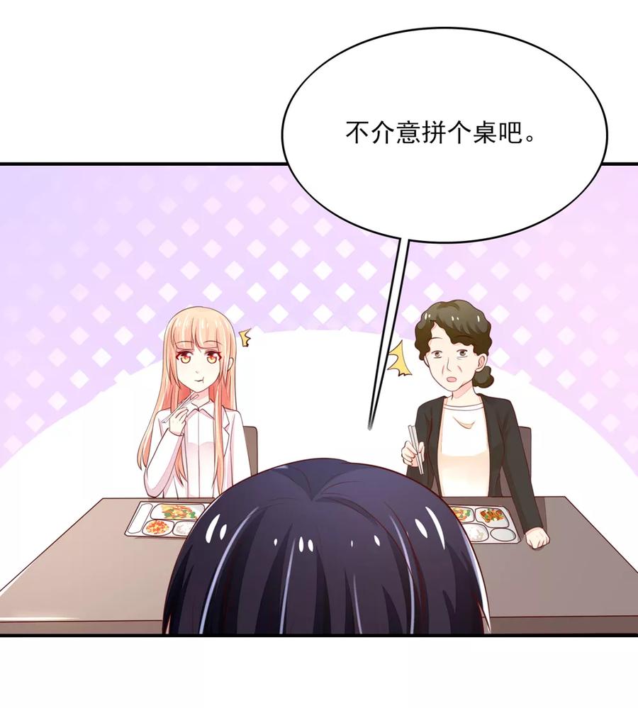 第79话 总裁居然会来餐厅？2