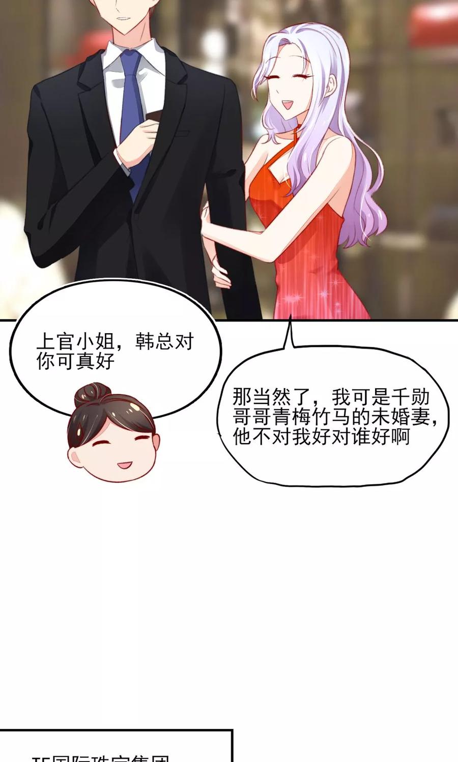 第58话 专属，他的主题9