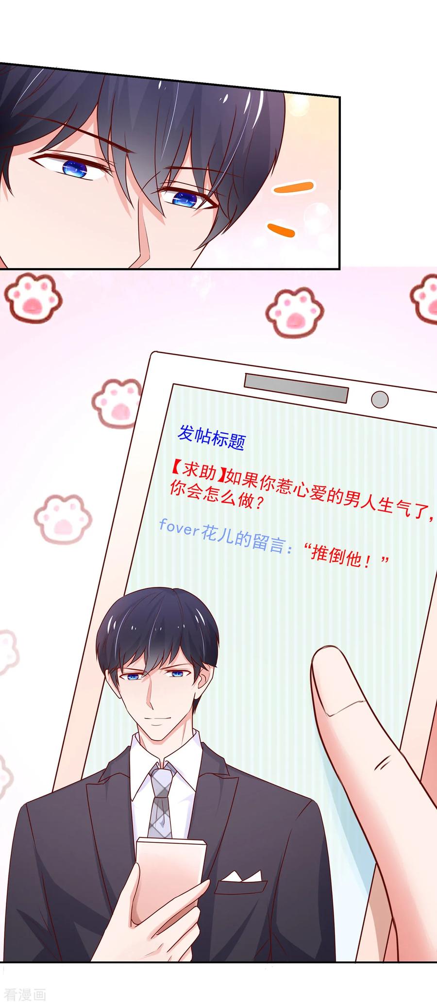 第179话 总裁，我陪你18