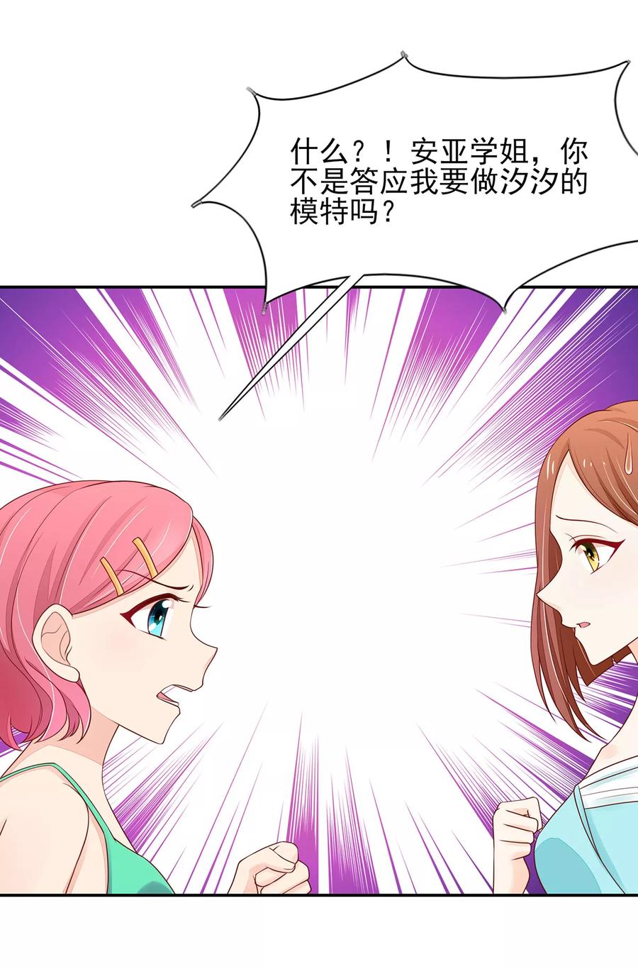 第106话 为什么，出尔反尔5