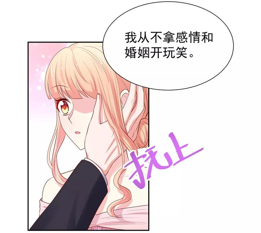 第136话 意外，他的表白14