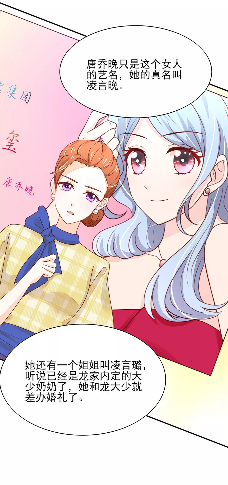 第95话 意想不到的逛街18