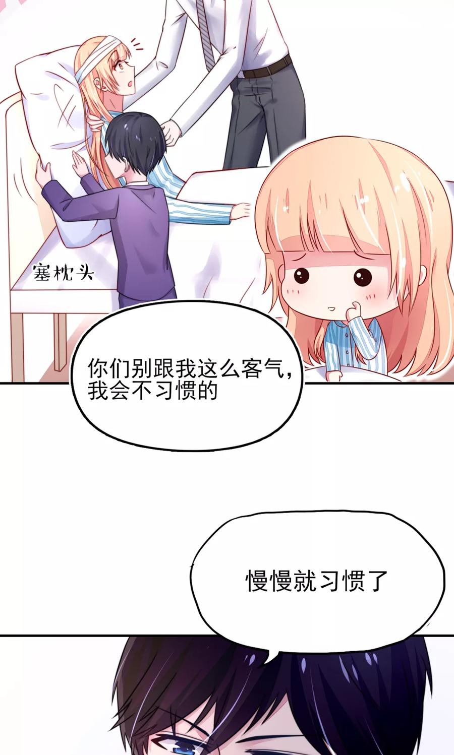 第25话 有些，受宠若惊3