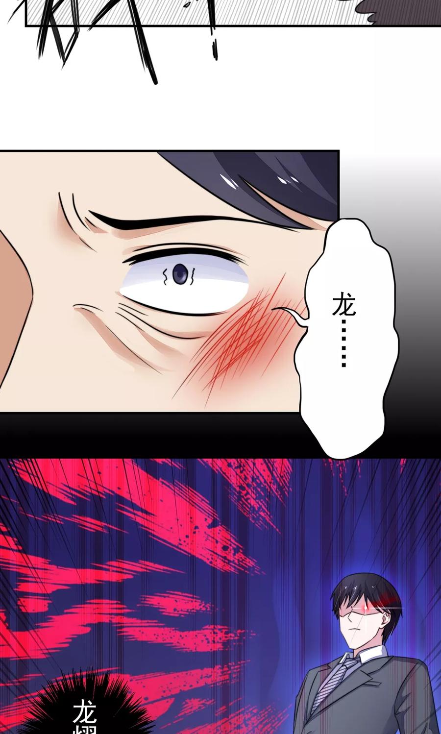 第24话 总裁，要发飙了3