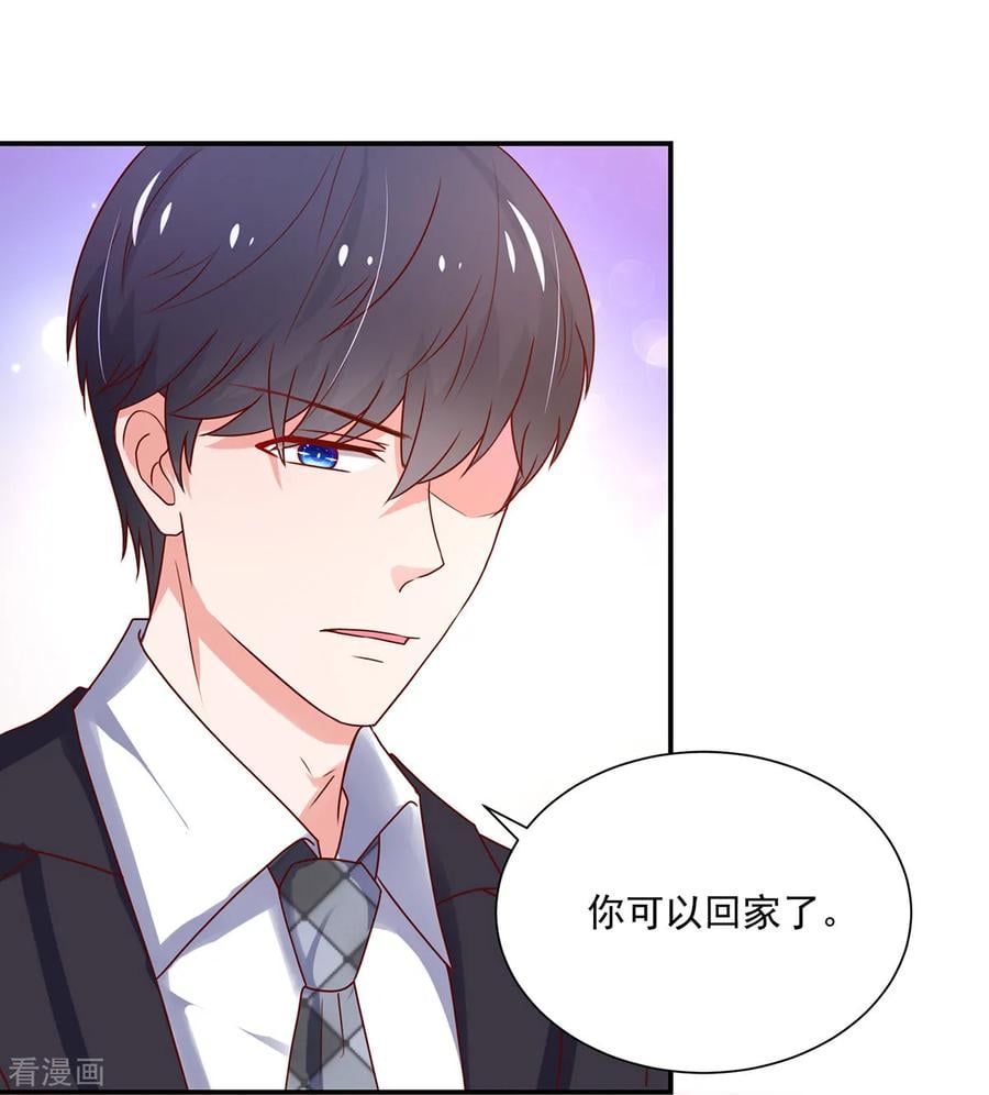 第179话 总裁，我陪你3