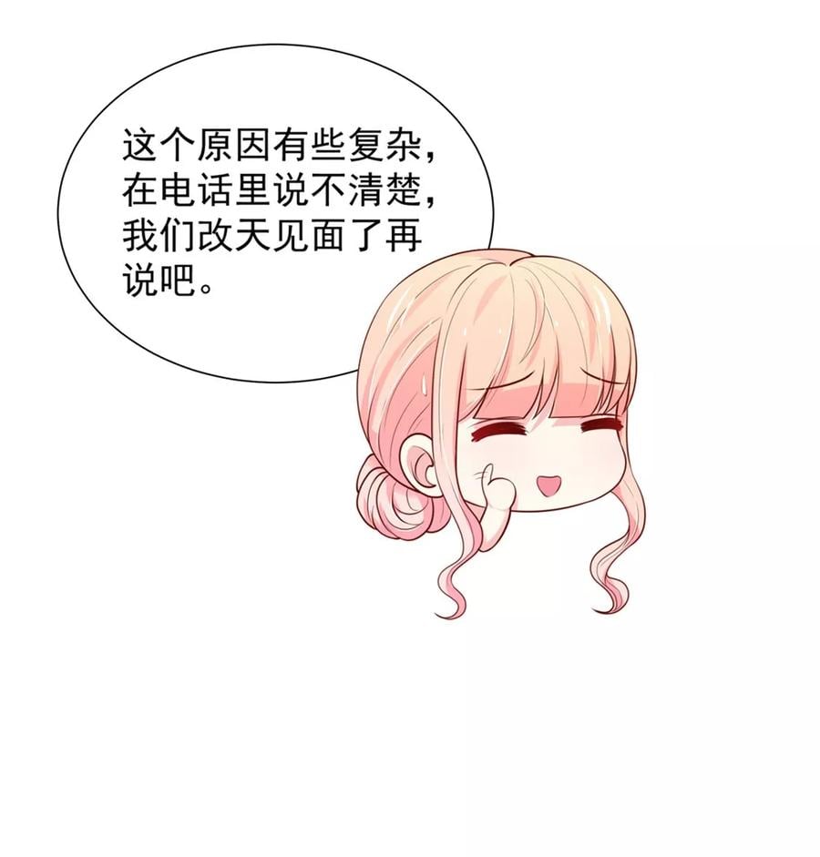 第147话 若汐的，心结11