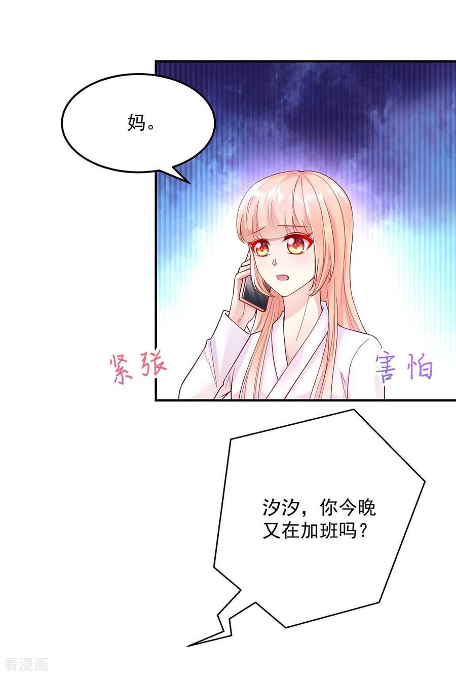 第245话 如何，坦白关系6