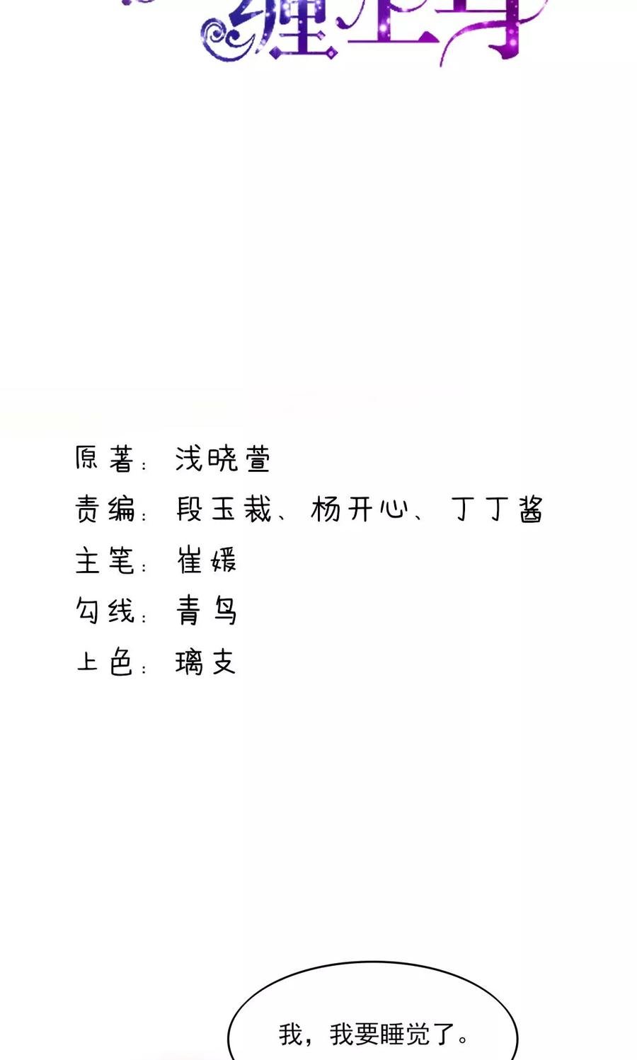 第73话 生怕，遇到熟人1