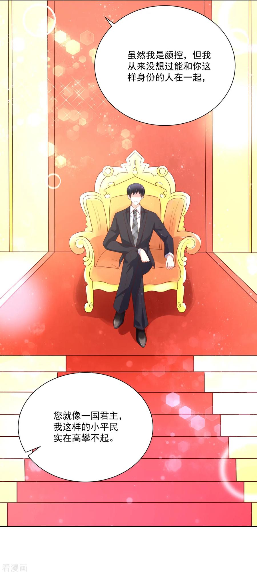 第165话 失去我，的滋味9