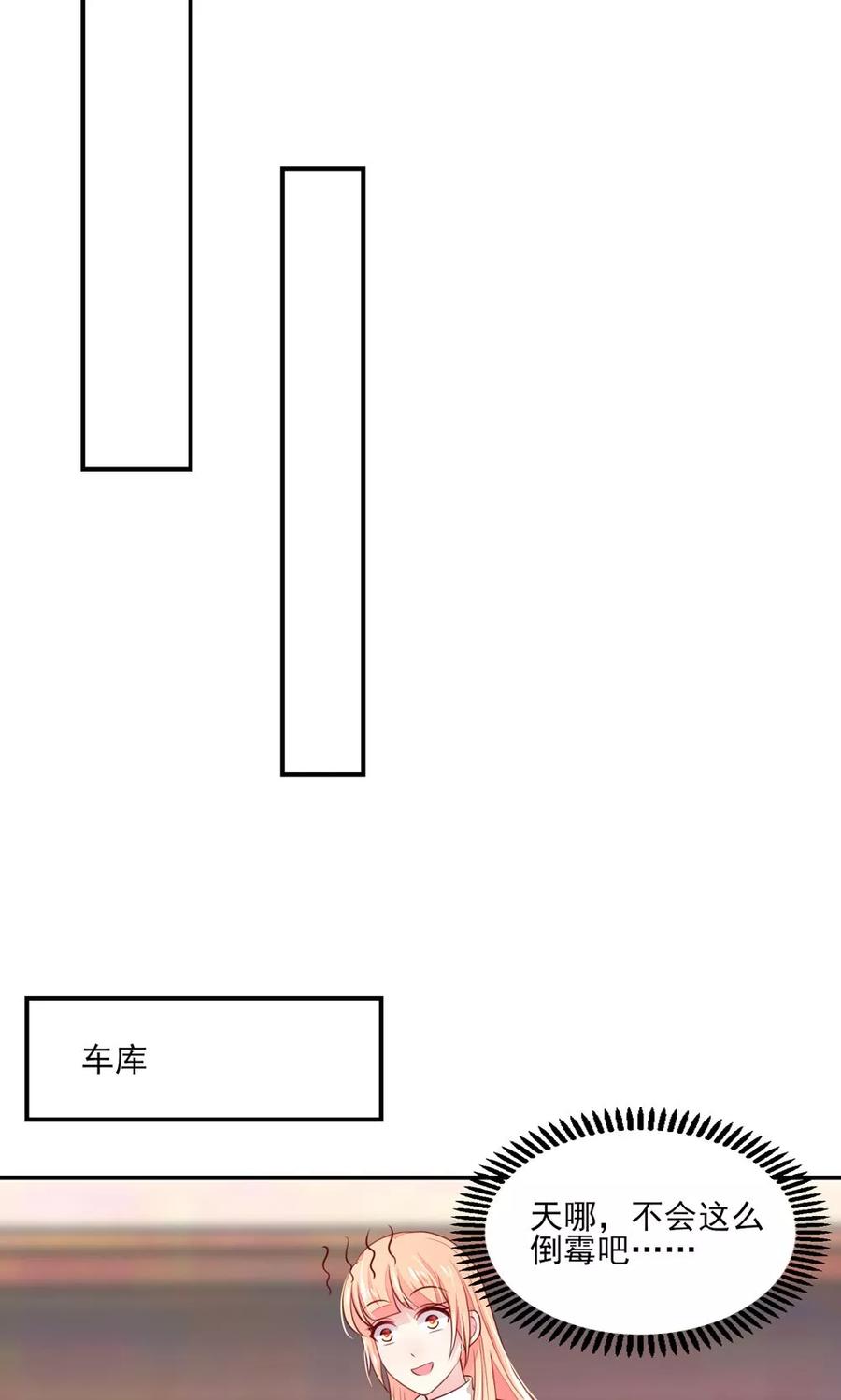 第73话 生怕，遇到熟人6
