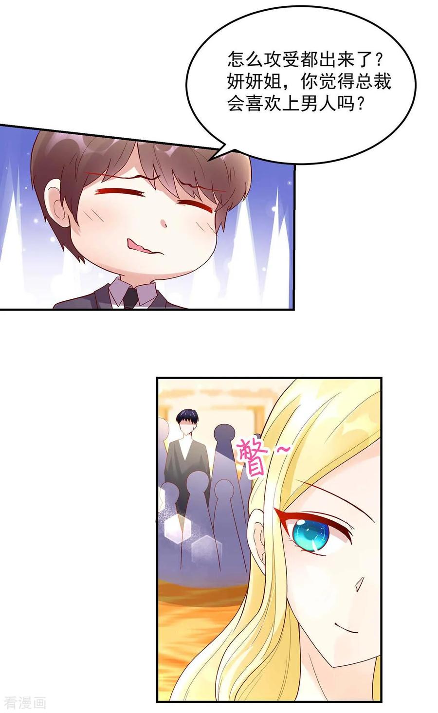 第231话 完美的，对手2