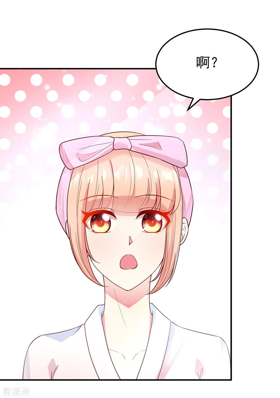 第243话 总裁，亲自服务5