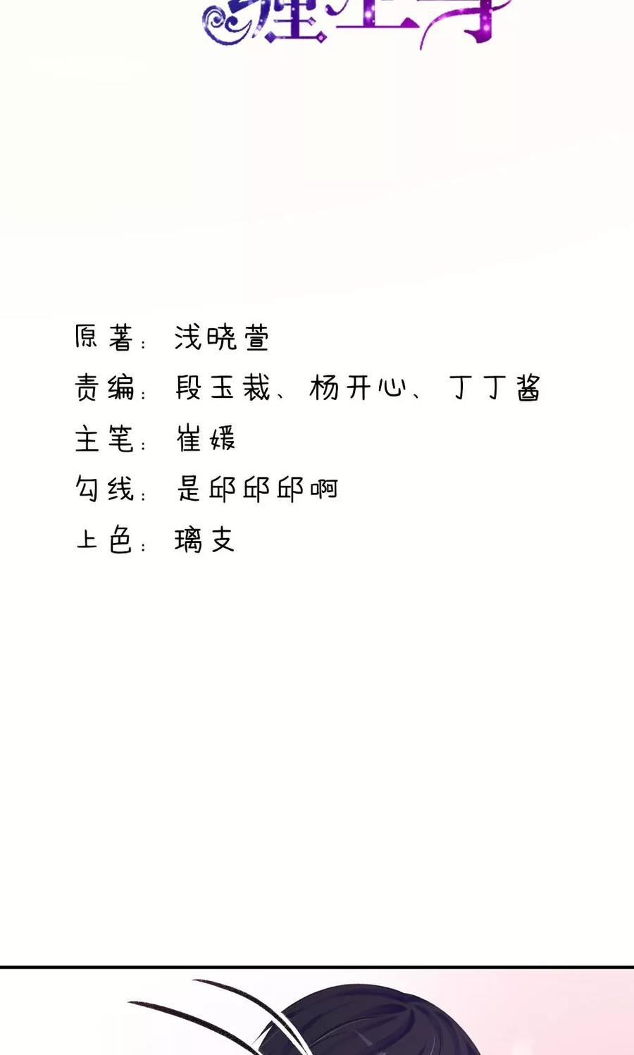 第2话 再擦，吻遍全身1