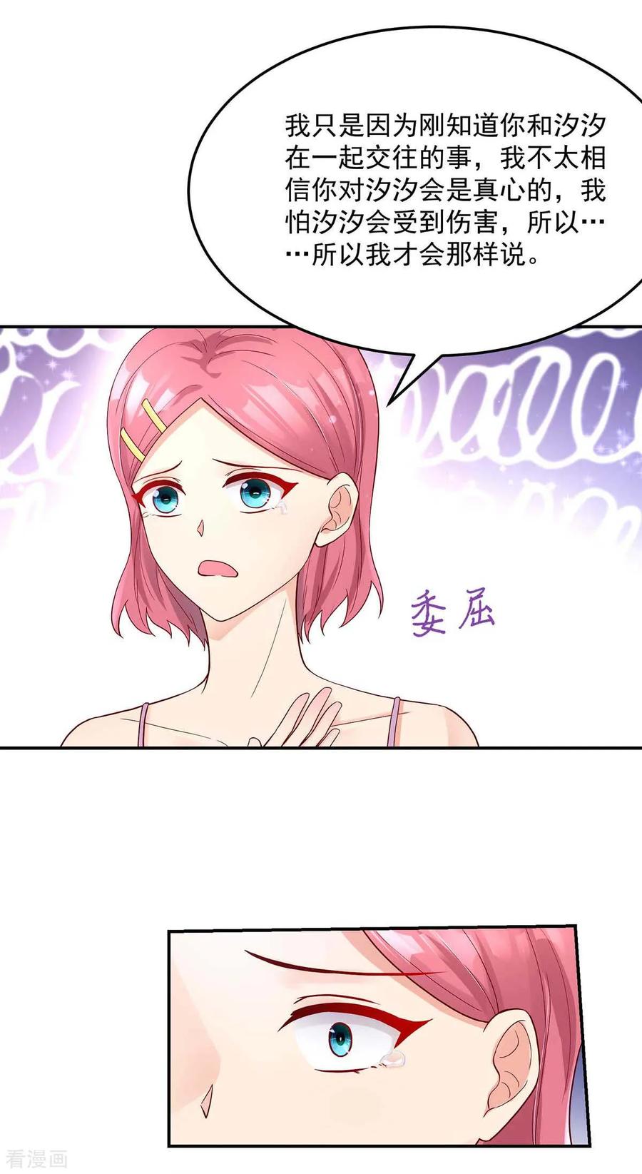 第238话 总裁的，警告15