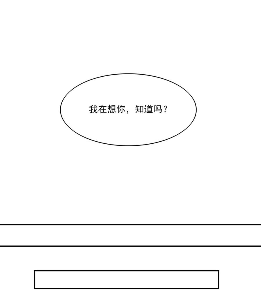 第82话 总裁的电话13