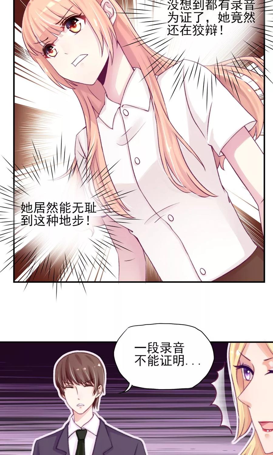 第8话 不用，我自己走3