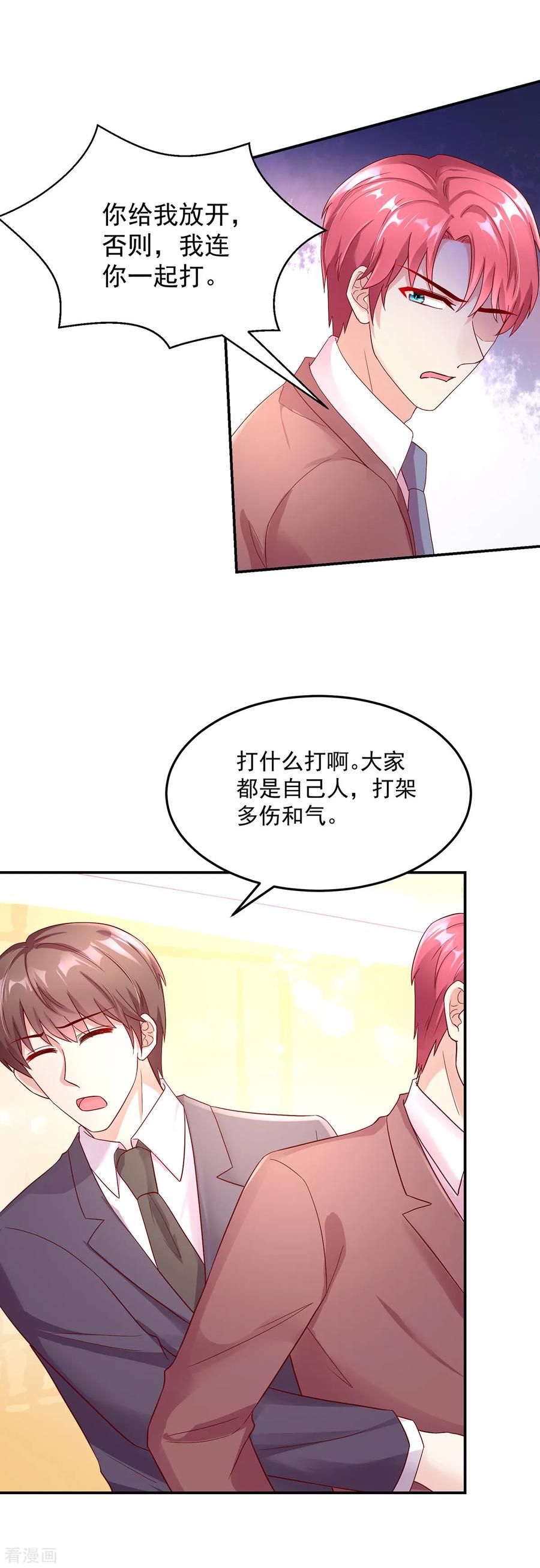 第248话 这是，我家男人10
