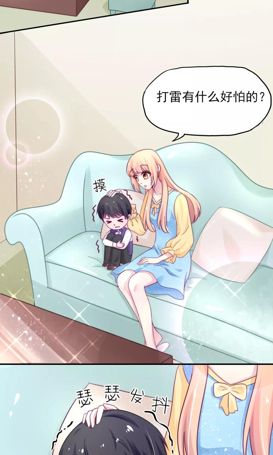 第13话 睿睿，害怕打雷15