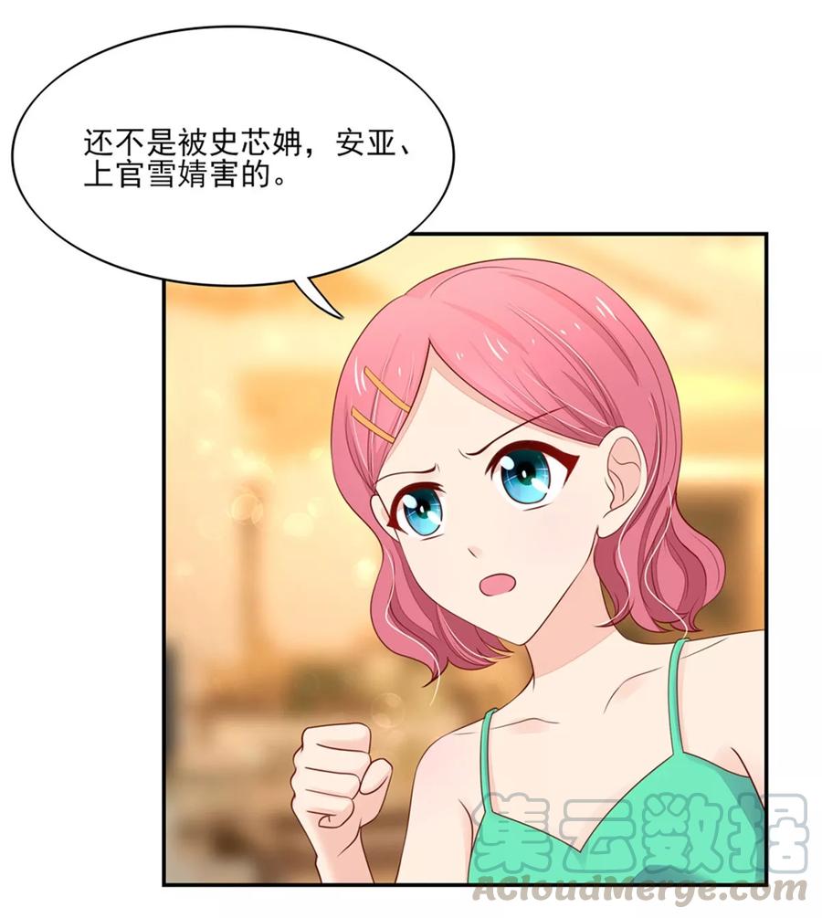 第109话 总裁，盛怒10