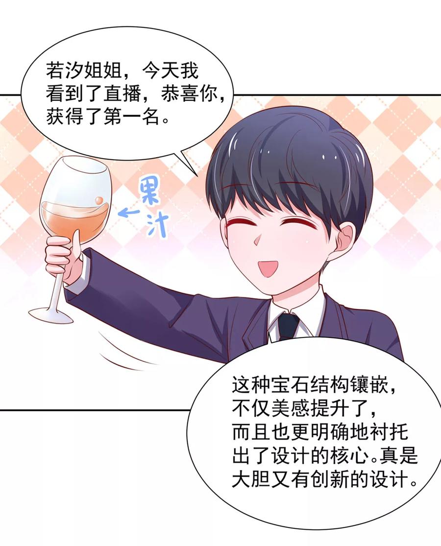 第143话 儿子，从天而降23