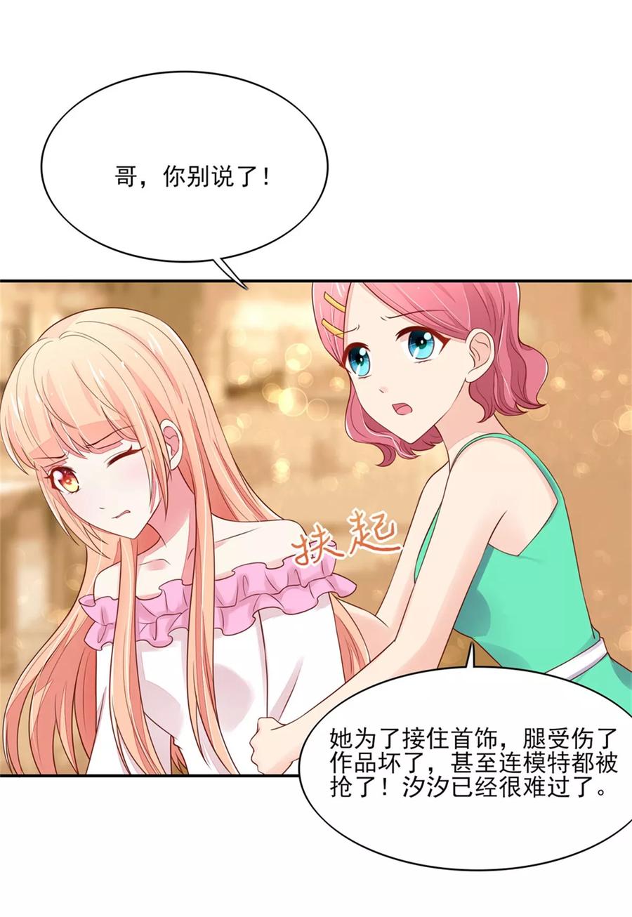第108话 眼里，只有你15