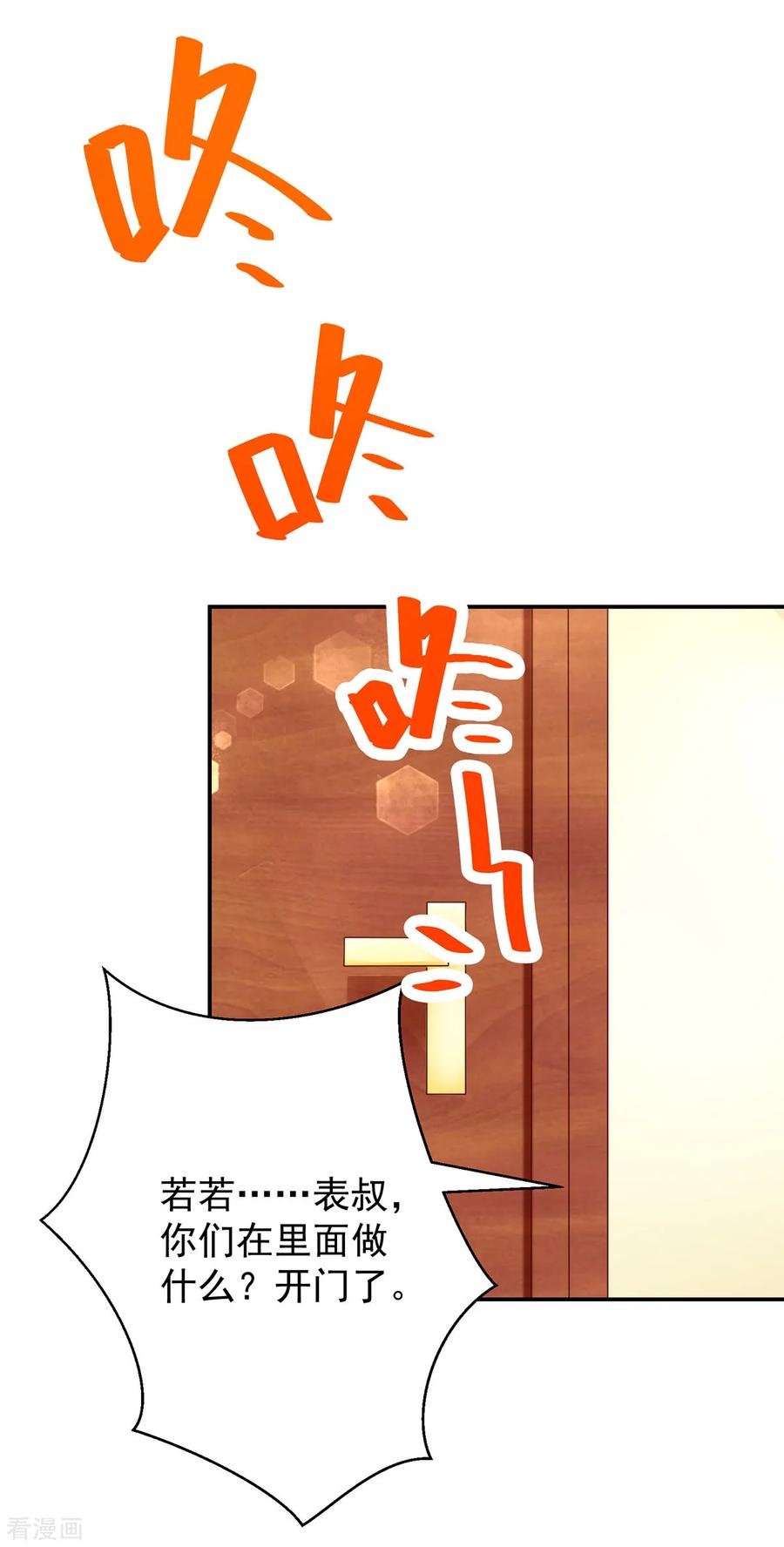 第210话 容骁，清醒一点12