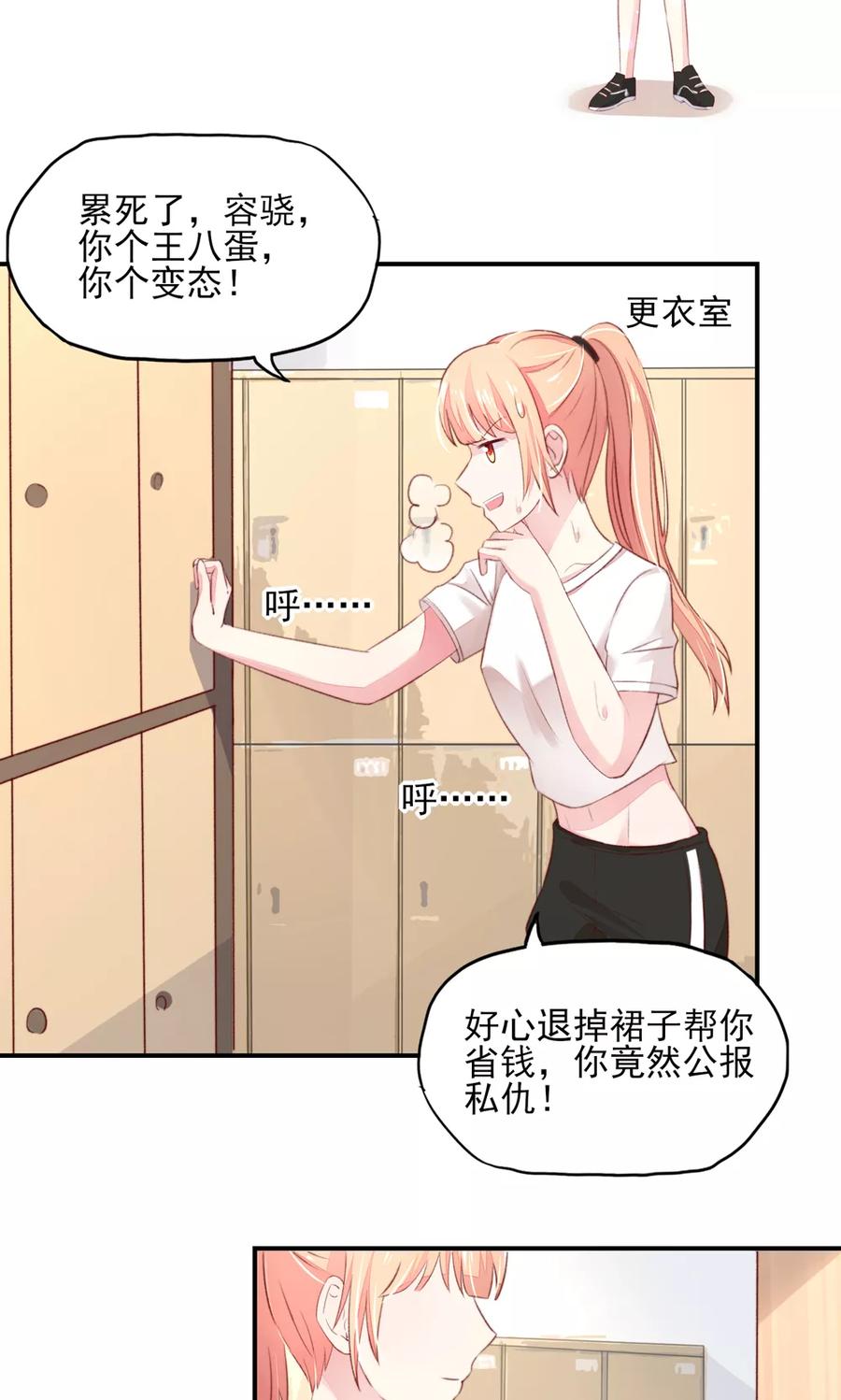 第61话 我爱你，一万年12