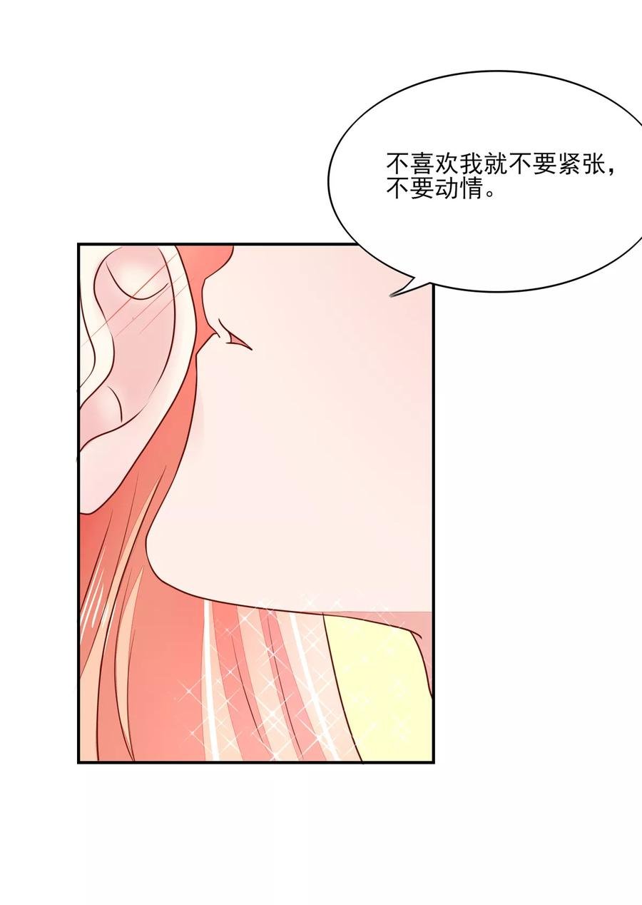 第92话 哪有，这样验的16