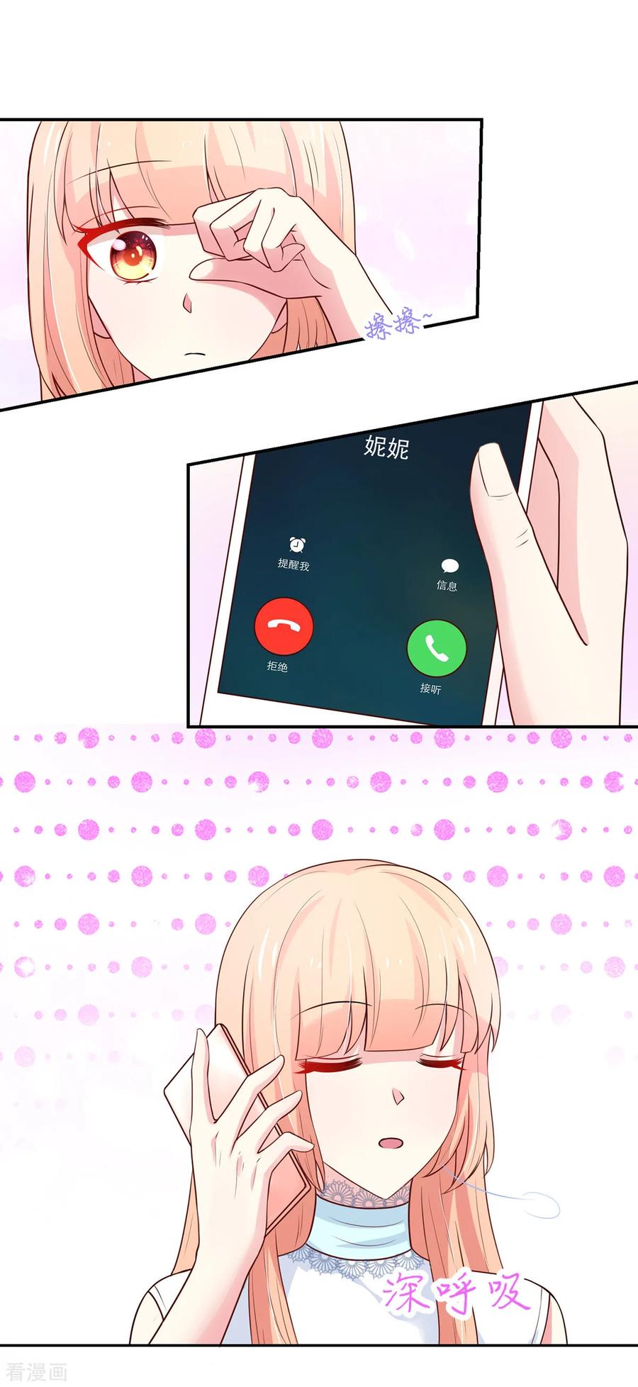 第166话 现在，请你出去11