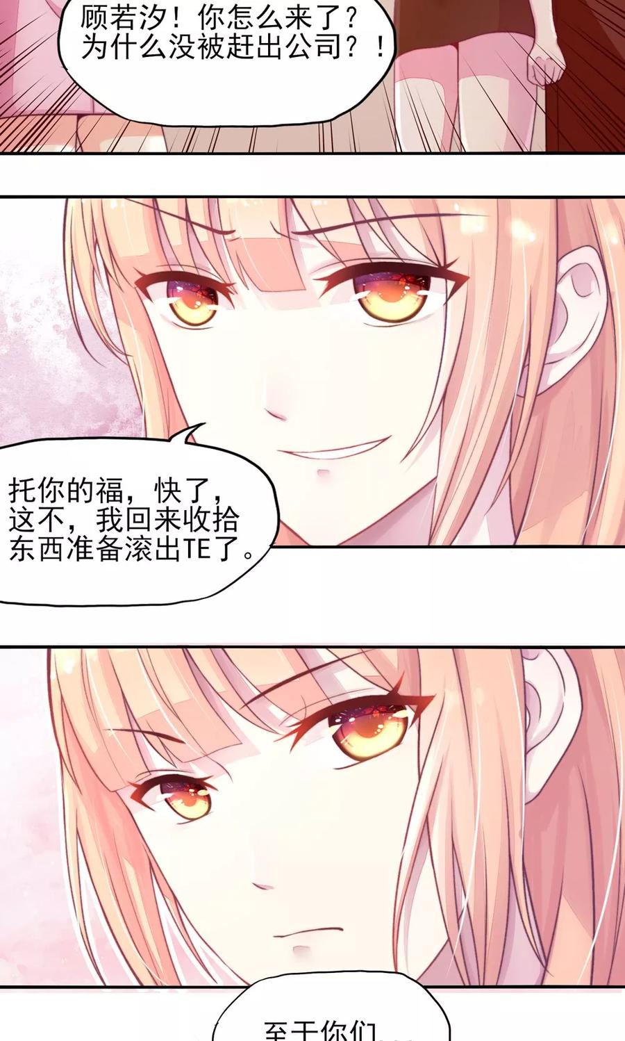 第5话 嘴巴，放干净点9