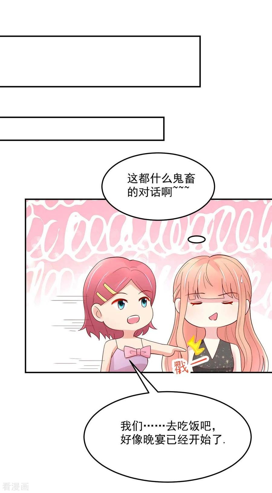 第231话 完美的，对手6