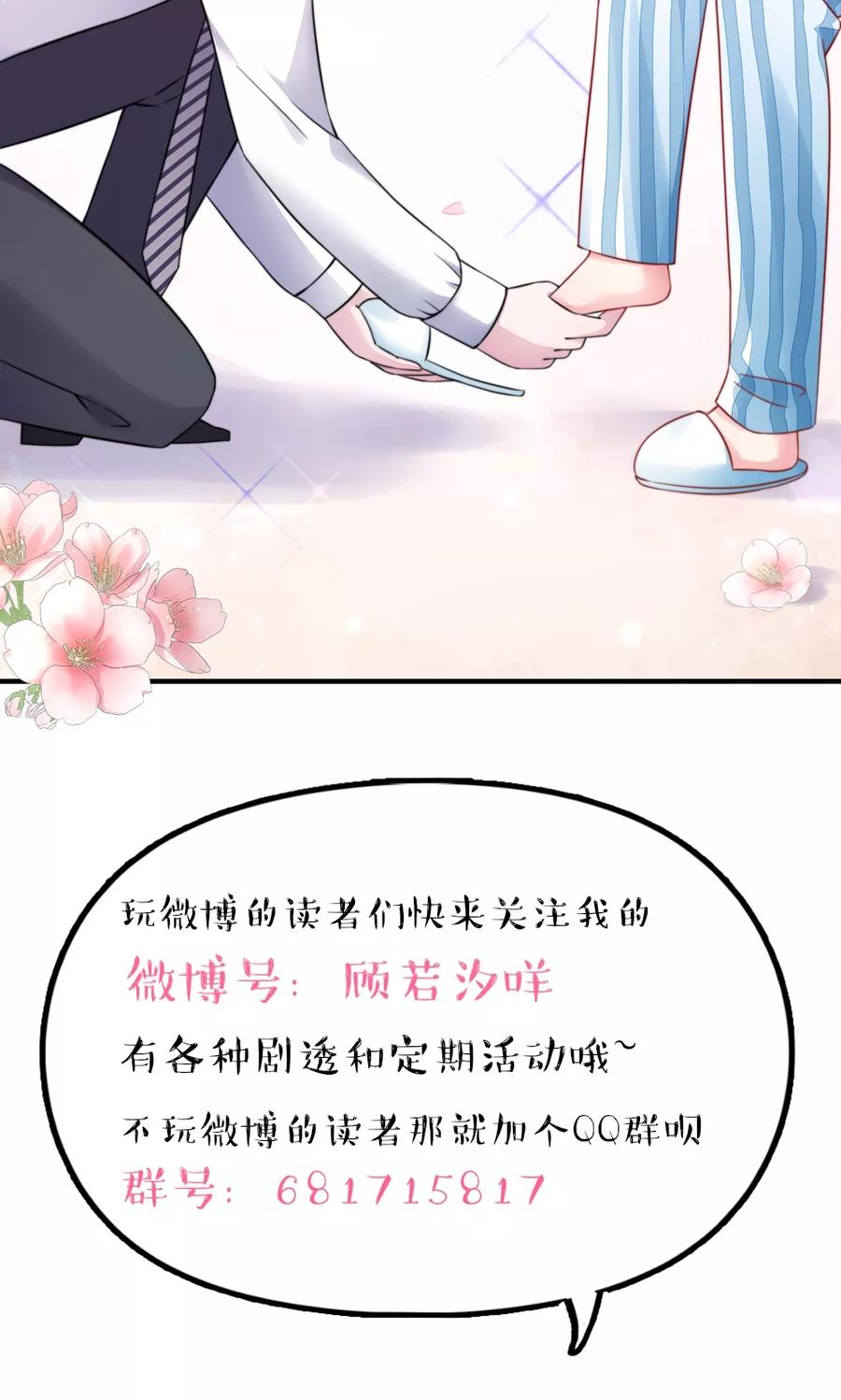 第25话 有些，受宠若惊25