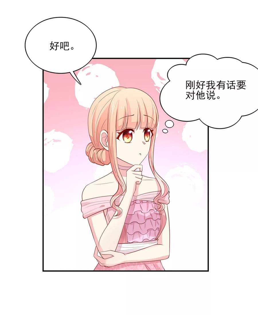 第129话 一把，搂入怀中5