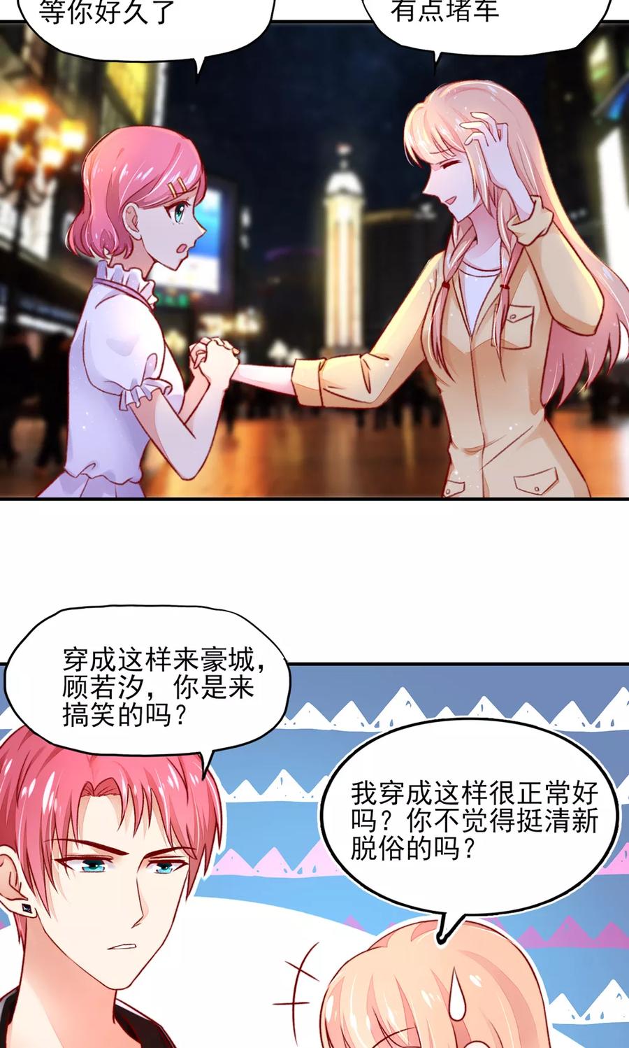第46话 胸围，不足1002