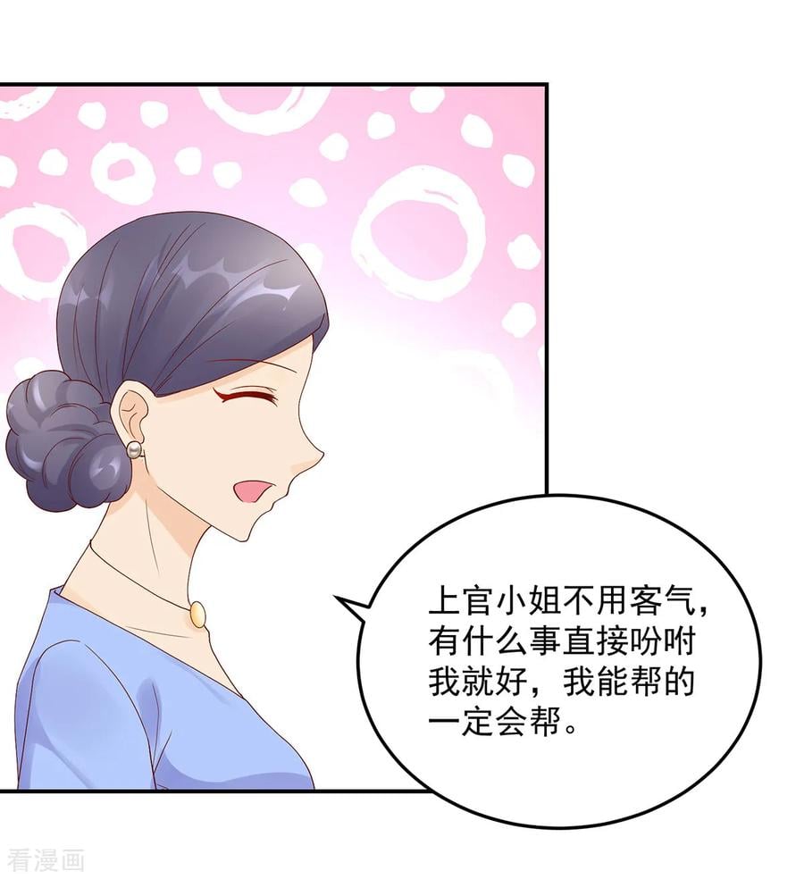 第192话 若汐，发现阴谋16